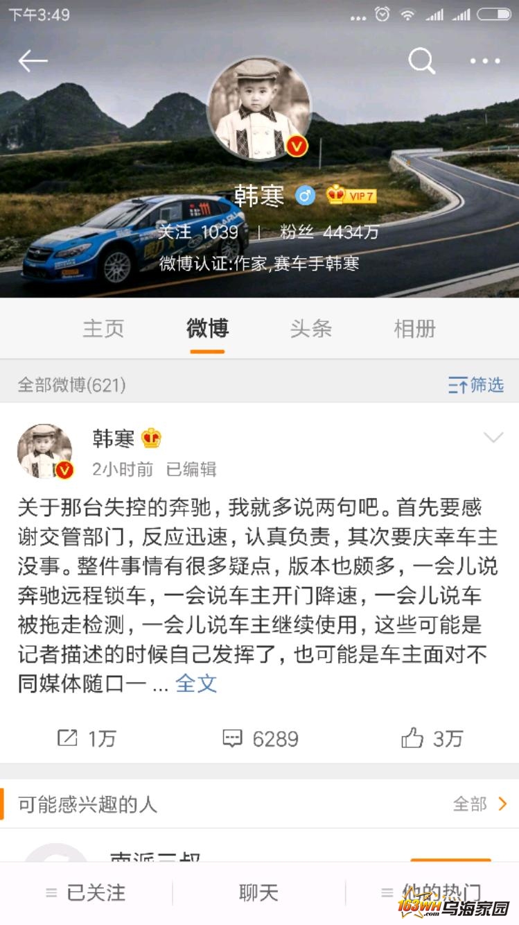 Screenshot_2018-03-17-15-49-00-928_com.sina.weibo.jpeg