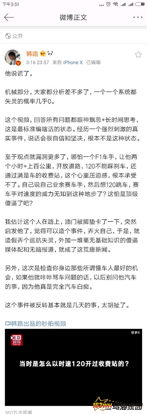 Screenshot_2018-03-17-15-51-36-310_com.sina.weibo.jpeg