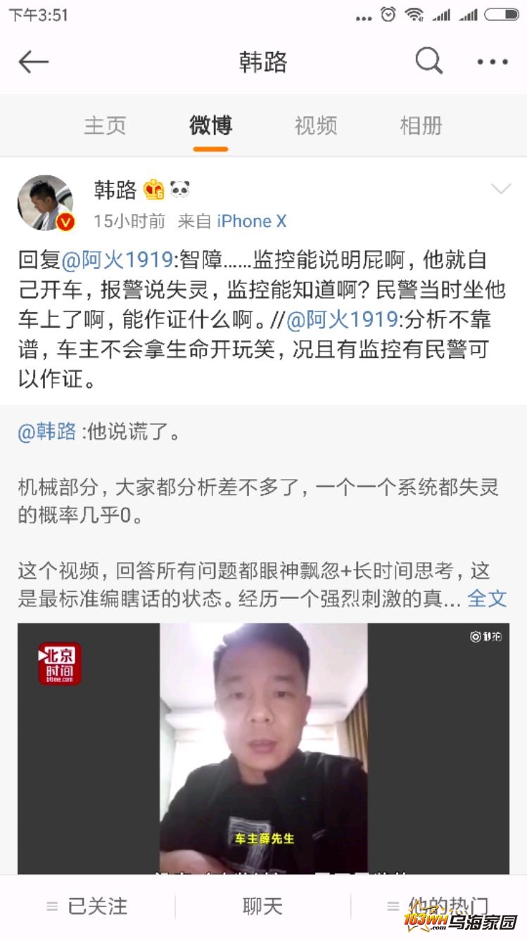 Screenshot_2018-03-17-15-51-15-805_com.sina.weibo.jpeg